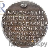 Жетон 1762 года