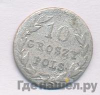 10 грошей 1830 года