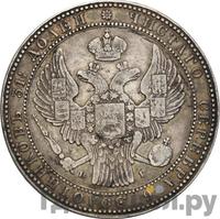 1 1/2 рубля - 10 злотых 1834 года