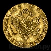 Червонец 1766 года