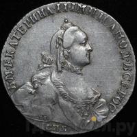 Полтина 1763 года