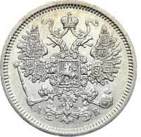 15 копеек 1863 года СПБ АБ