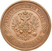 5 копеек 1880 года