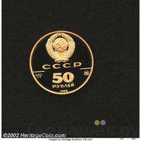 50 рублей 1988 года ММД