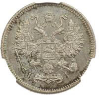 20 копеек 1863 года