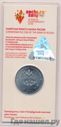 25 рублей 2014 года  Сочи 2014