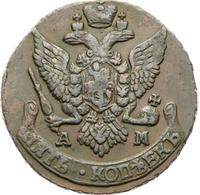 5 копеек 1796 года