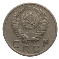 10 копеек 1952 года