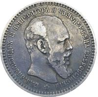 1 рубль 1893 года