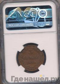 3 гроша 1838 года