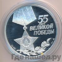 3 рубля 2000 года СПМД