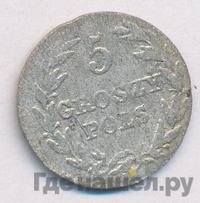 5 грошей 1816 года IВ Для Польши