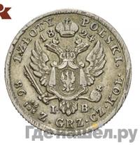 1 злотый 1824 года IВ Для Польши