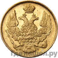 3 рубля - 20 злотых 1840 года