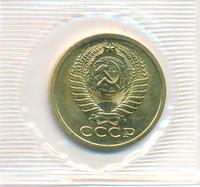 5 копеек 1973 года