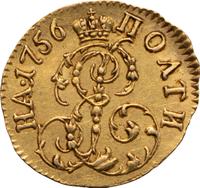 Полтина 1756 года