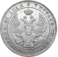 1 рубль 1844 года