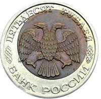 50 рублей 1992 года