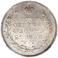 1 рубль 1829 года СПБ НГ