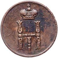 Денежка 1851 года