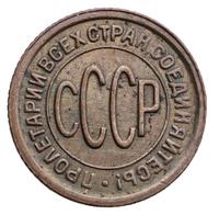 Полкопейки 1927 года