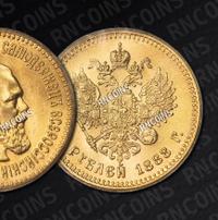 5 рублей 1888 года