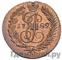 Полушка 1782 года КМ