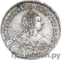 24 копейки 1757 года