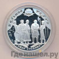 3 рубля 2001 года СПМД
