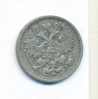 15 копеек 1904 года СПБ АР