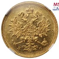 3 рубля 1883 года