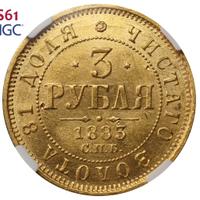 3 рубля 1883 года