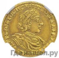 2 рубля 1723 года