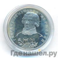 1 рубль 1993 года ЛМД