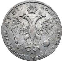 Полтина 1718 года