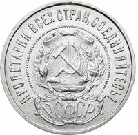 50 копеек 1922 года