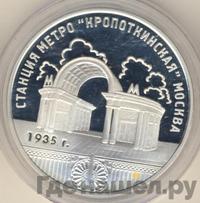 3 рубля 2005 года ММД