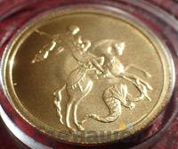 50 рублей 2010 года  Георгий Победоносец