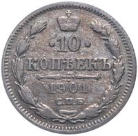 10 копеек 1901 года