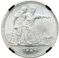 1 рубль 1924 года