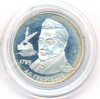 2 рубля 1995 года ММД