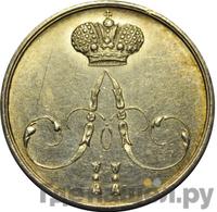 Жетон 1856 года