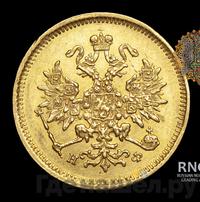 3 рубля 1880 года СПБ НФ