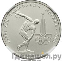 150 рублей 1978 года ЛМД