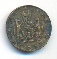 2 копейки 1778 года