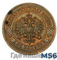 2 копейки 1885 года СПБ