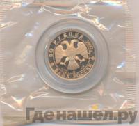 50 рублей 1992 года ЛМД