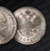 1 рубль 1887 года