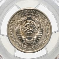 1 рубль 1974 года