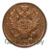 1 копейка 1817 года